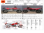 �������� �� ������ �������� Honda XR250 Motard 2007 ���� 1